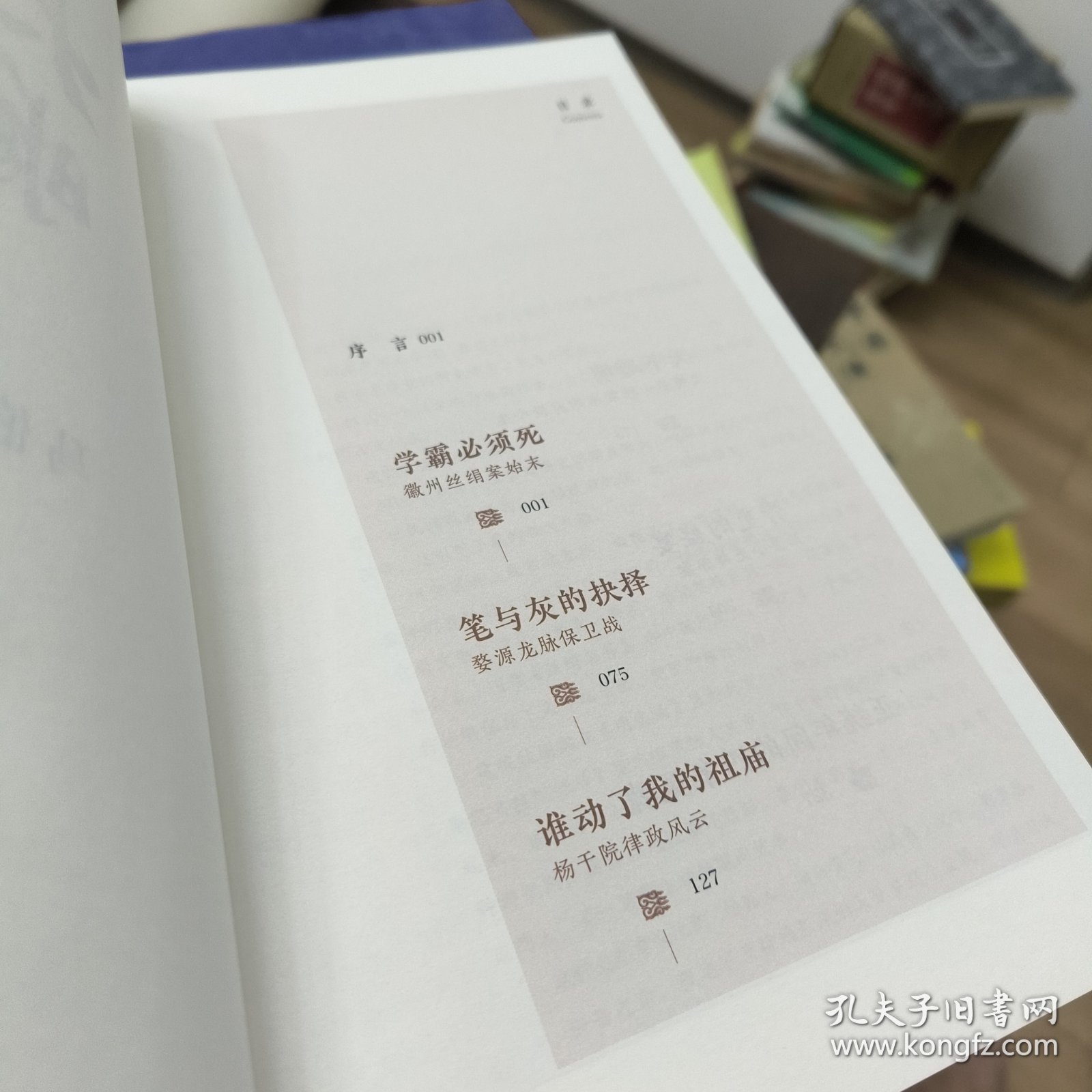 显微镜下的大明（马伯庸全新作品）