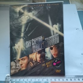 光盘DVD: 天空上尉和明日世界