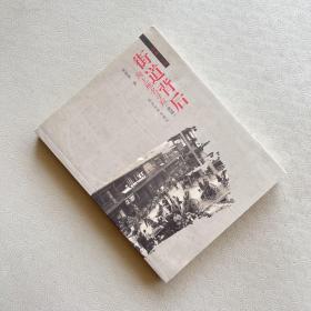 印象·上海 街道背后：海上地名寻踪（续篇）