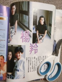 黎瑞恩32开彩页2面，背面杨羚、陈松伶
