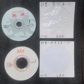 袁阔成评书薛刚反唐100回1CD MP3。石连君评书禅堂演绎125回1CD MP3。