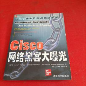 Cisco网络黑客大曝光