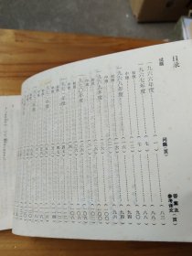 日语学力鉴定试题集