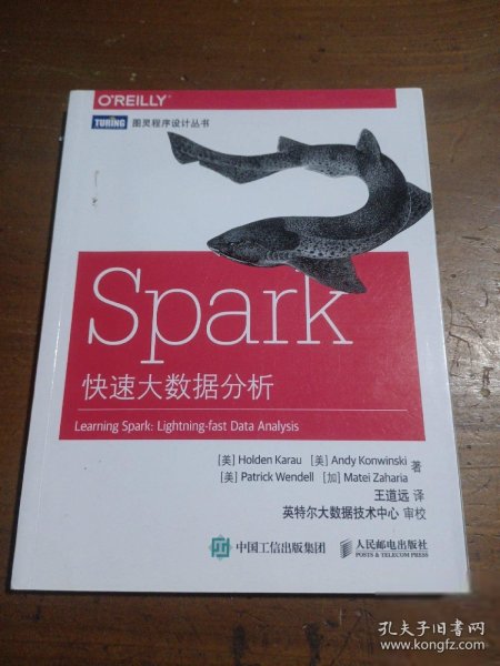 Spark快速大数据分析