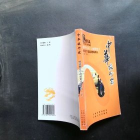 中华旅行家  畅游蒙甘宁逍遥黄沙绿草间