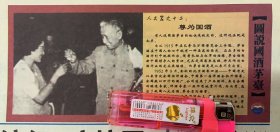 茅台酒文化《尊为国酒》
1915年在巴拿马万国博览会上夺魁，茅台酒在中国人的心中就有一种至高的荣光，在众多的白酒行到中脱颖而出。随着长征与红军的结缘，茅台酒倍受新中国领导人的赏识，尤其是周总理将其作为白酒行业的龙头来培植。
1952年中国有史以来首次全国性评酒会.全国数以万计的酒厂酒样。来自全国酿造专家评酒专家选出了我国八大名酒，《茅台酒到榜首》
人民日报