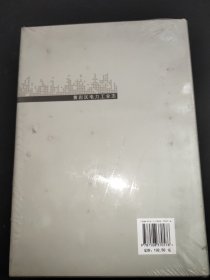 黄岩区电力工业志:1989～2005