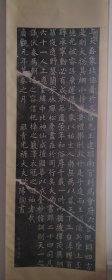 八十年代碑林拓欧阳询【上天垂象】拓片整拓，手工真丝全绫原裱立轴一幅，学欧体借鉴一手资料！