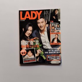 格調(diào)Lady 2007年2月