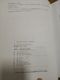 2010-2016中国卫生人力发展报告