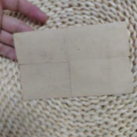 1950年代龙海浮宫芗剧团股金收据