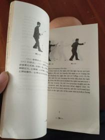 图解形意拳