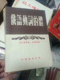 俄语动词的体