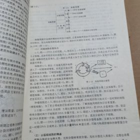 全国医学专科学校教材·供临床医学专业用：组织学和胚胎学