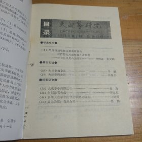 大成拳资料22本（合售）:其中有大成拳研究1993年（1—4期），1994年（1-4期），1995年（1-4期）1996年（1-4期），1992年（二（两本)、三（两本)、四期一本），1997第一期，大成拳精选一本、大成拳精要一本、大成拳养生功法一本、中国大成拳人名录一本