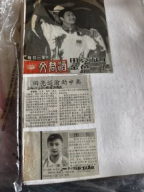 田亮