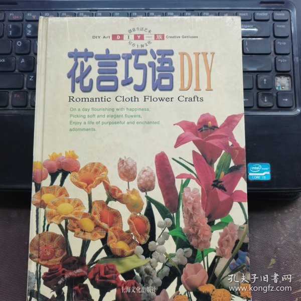 花言巧语DIY