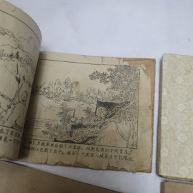 老连环画 宋景诗 羚羊锁 红孩儿 芭蕉扇【四本合售】