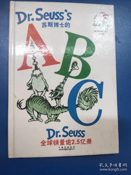 苏斯博士的ABC