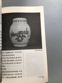 中国文化知识读本：青花瓷