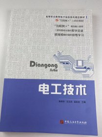 【正版二手】电工技术陈秀华9787563637782中国石化出版社