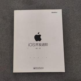 iOS开发进阶