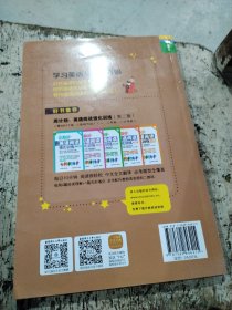 周计划·小学英语听力强化训练100篇：四年级（MP3下载+二维码扫听）