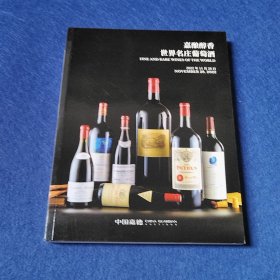中国嘉德2022秋季拍卖会：嘉酿醇香——世界名庄葡萄酒、生命之水——世界威士忌珍酿（2022.11.27）BJ2098、BJ2096