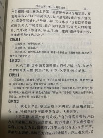 中国历代名著译注丛书：汉书全译（大32开精装全五册，1995年一版一印，库存图书内页新无笔迹勾画，印刷质量一般）