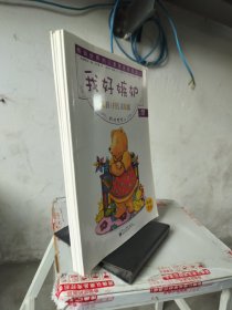 我好嫉妒：我的感觉4