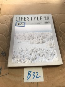 南腔北调 Lifestyle 品味生活2017年总第436期