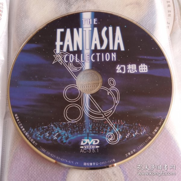 DVD 幻想曲