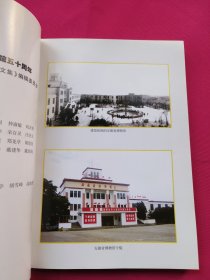 安徽省博物馆建馆五十周年文集（1956-2006）