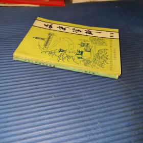 长沙市东区文史资料（第3辑）+长沙市北区文史资料（第1辑）地方资料稀缺本 2本合售