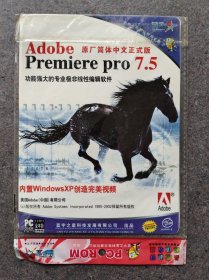 Adobe Premiere Pro 7.5 安装光盘