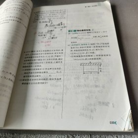 【正版二手】广东新考典数学