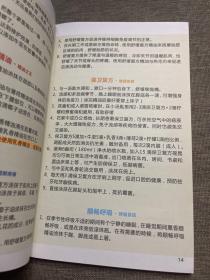 现代精油葵花宝典