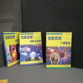 创造发明启示录