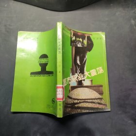 都市职业大震荡