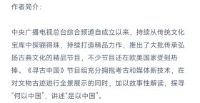 寻古中国