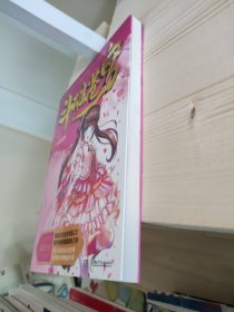 斗破苍穹39决战在即