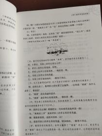 于永正课堂教学实录I（阅读教学卷）