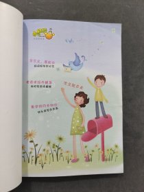 作文起步走小学看图说话写组