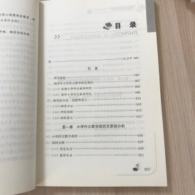 “有氧作文教学”的实践探索