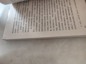 中国现代文学史（下册）