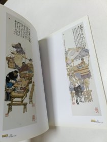 马海方:共和国六十位国画大家精品集【马海方签名本】