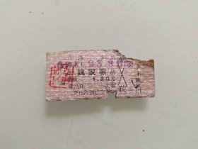火车票硬座：萍乡至姚家坝