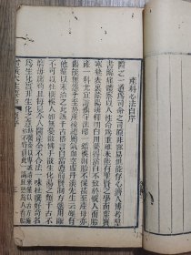 增广大生要旨（5卷合订一厚册，后附良方辑要）