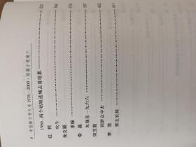 中国新文学大系（1976-2000·第15集·短篇小说卷3）