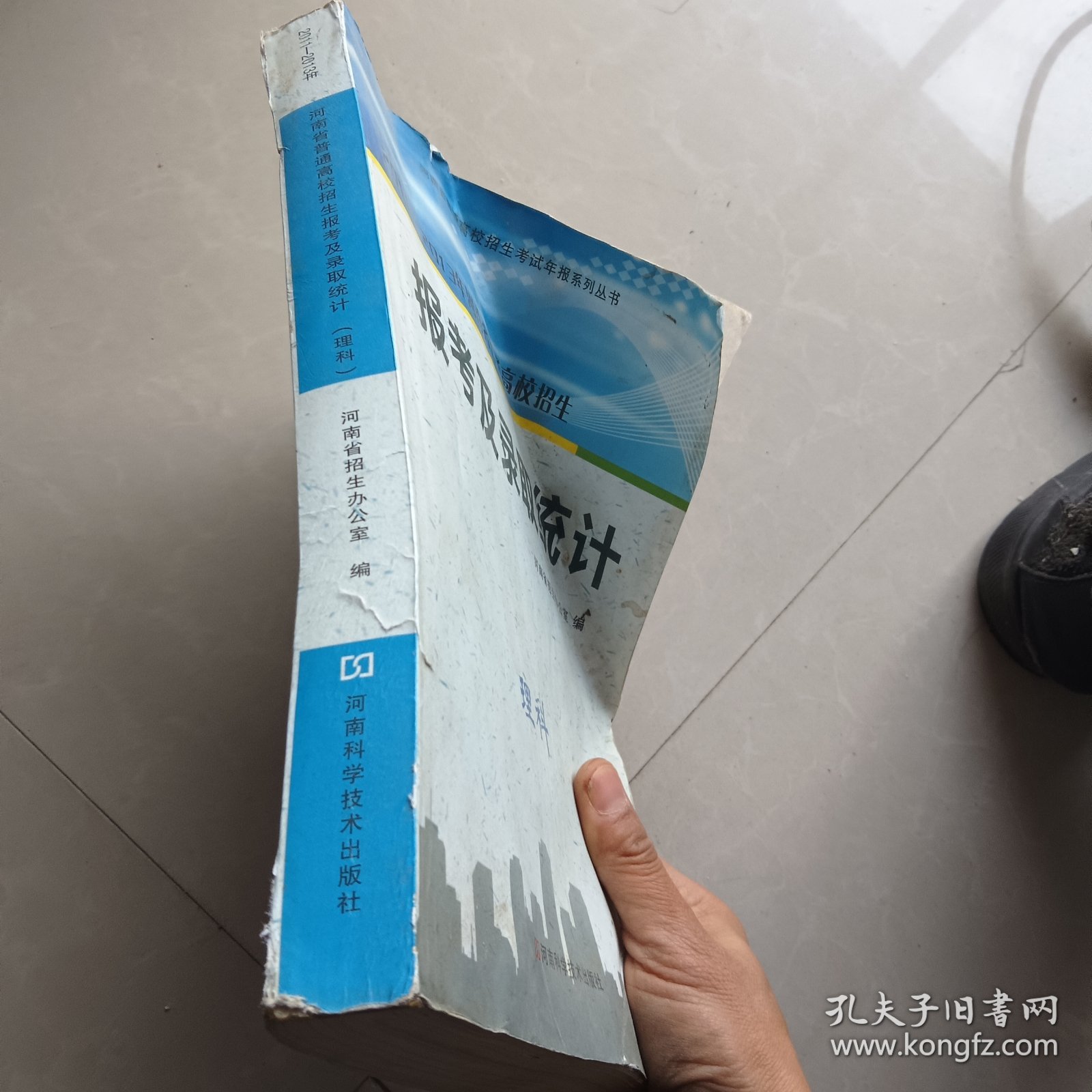 2011-2013年河南省普通高校招生报考及录取统计理科